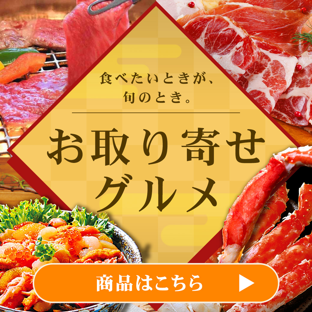 地産品