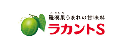 ラカント