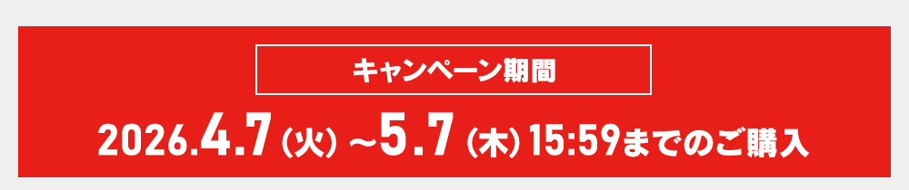 応募方法