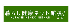暮らし健康ネット館Yahoo!ショッピング店