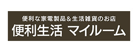 マイルームYahoo!ショッピング店