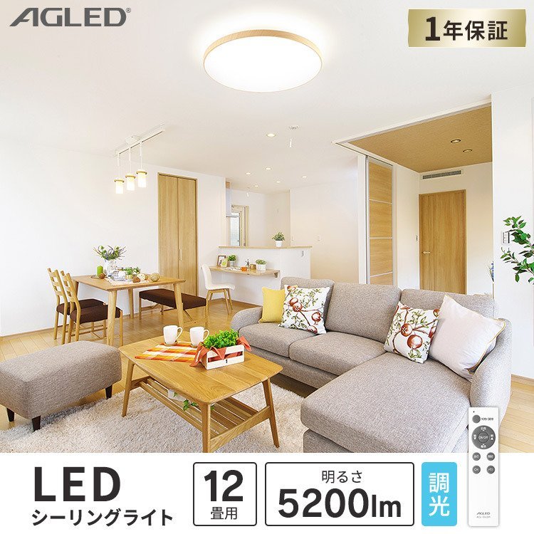 シーリングライト 12畳 LED 天井照明 おしゃれ 調光 木目 丸形