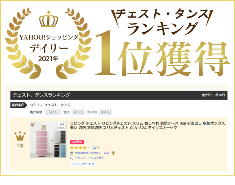 交換無料 リビング チェスト リビングチェスト スリム おしゃれ 収納ケース 4段 引き出し 収納ボックス 安い 収納 衣類収納 スリムチェスト CLN -324 アイリスオーヤマ 新作通販 交換無料 リビング チェスト リビングチェスト スリム おしゃれ 収納ケース 4段 引き出し 収納ボックス 安い 収納 衣類収納 スリムチェスト CLN -324 アイリスオーヤマ 新作通販