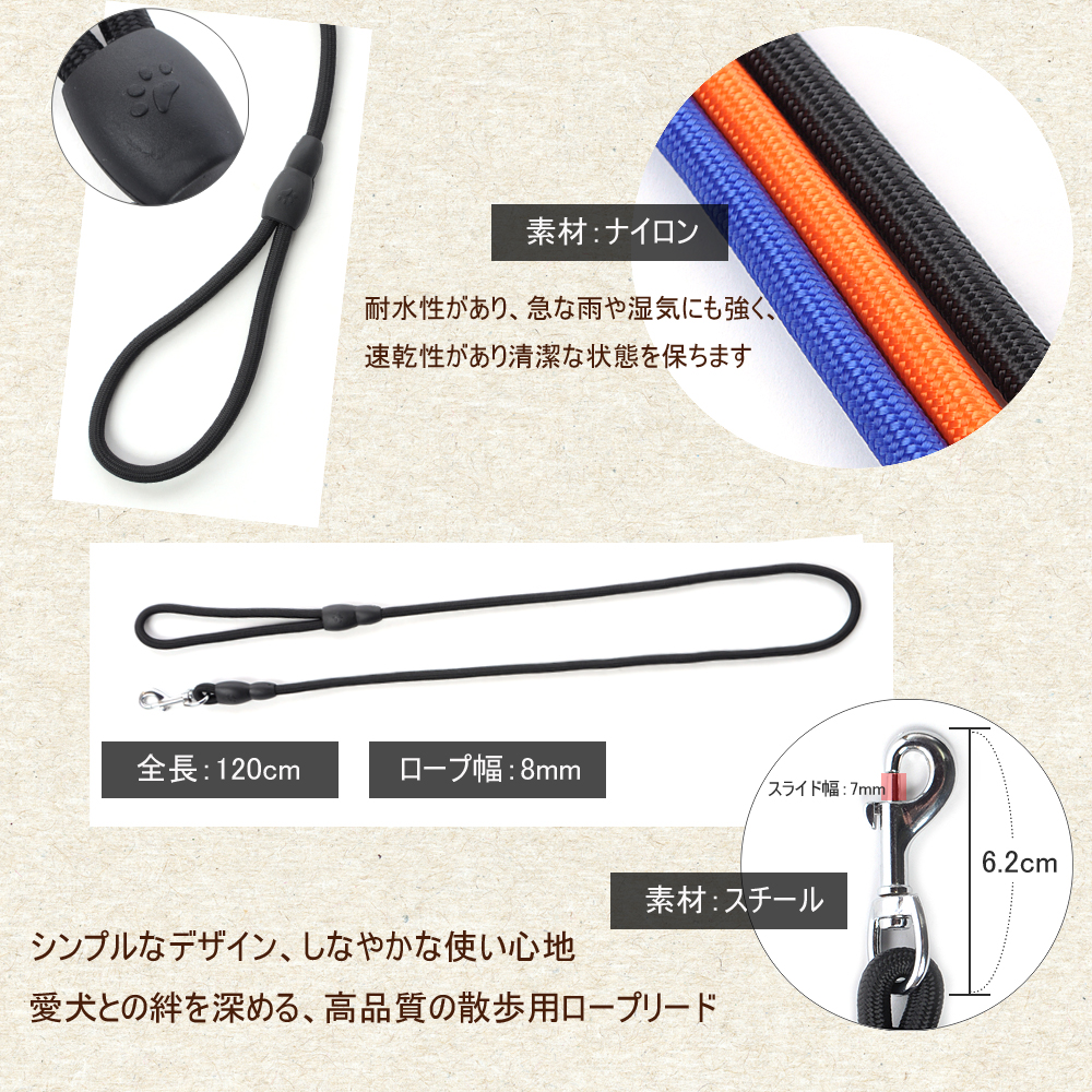 ポイント5倍》小・中型犬用 ロープリード 軽量高強度 0.8×120cm
