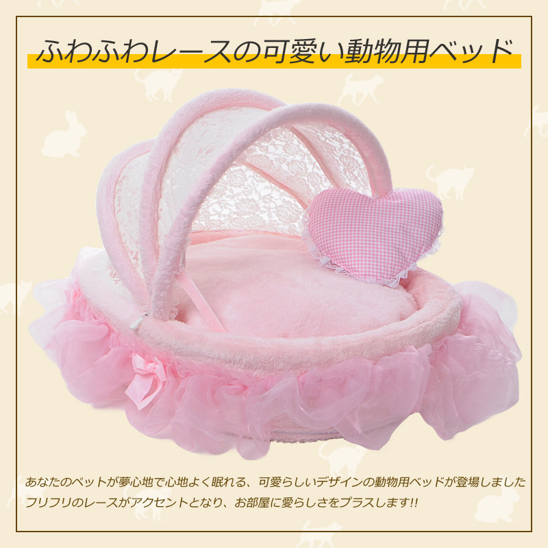 ブリリアンベッド テラローザピンク [アライブ] : PET KING Yahoo