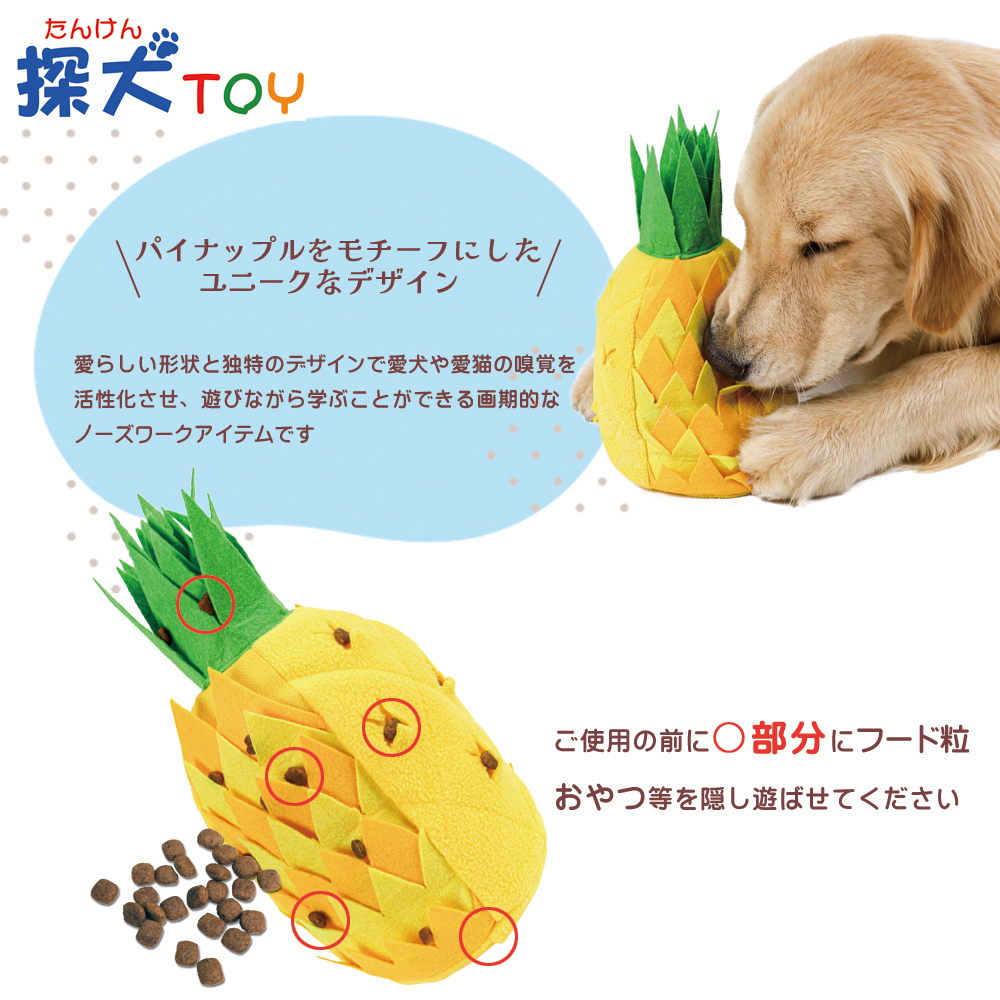探犬TOY パイナップル [アライブ] : PET KING Yahoo
