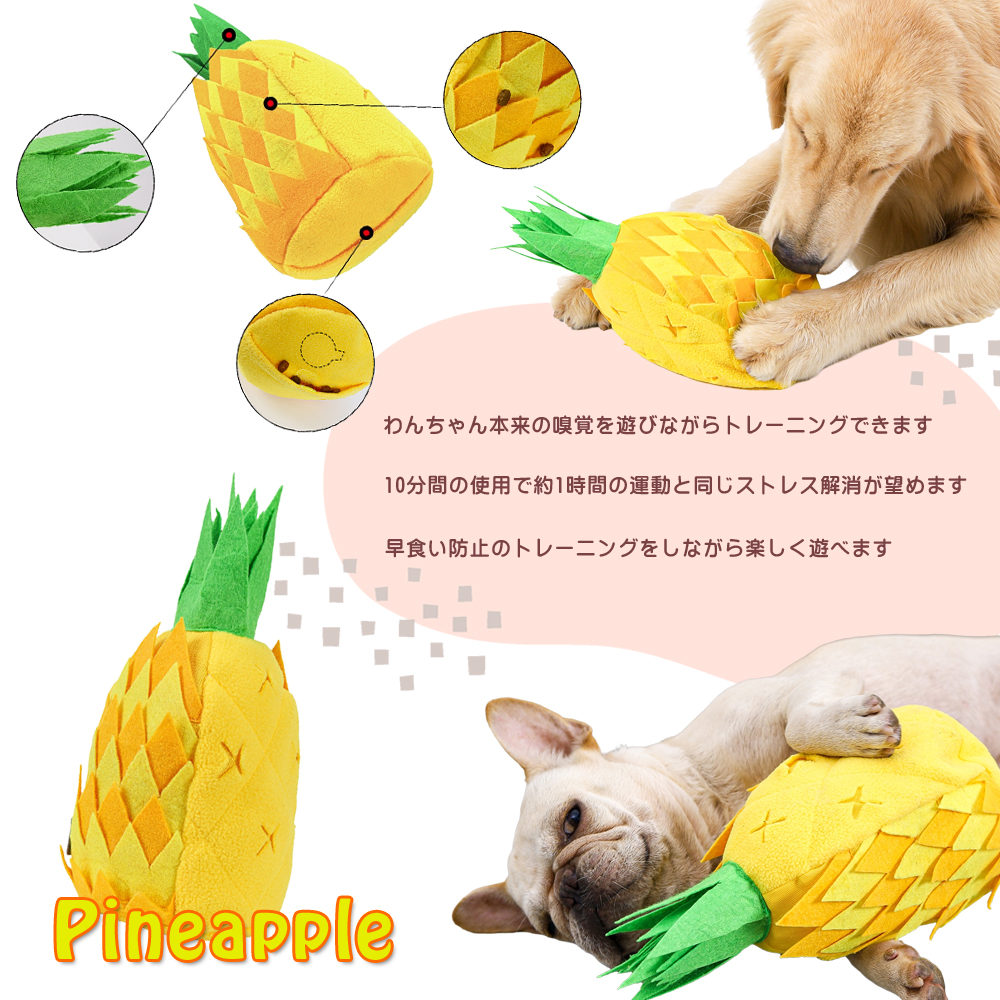 探犬TOY パイナップル [アライブ] : PET KING Yahoo!ショッピング店