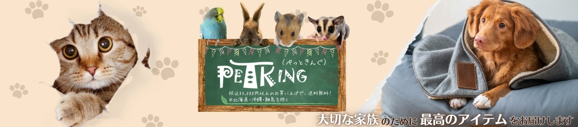 PET KING Yahoo!ショッピング店 ヘッダー画像