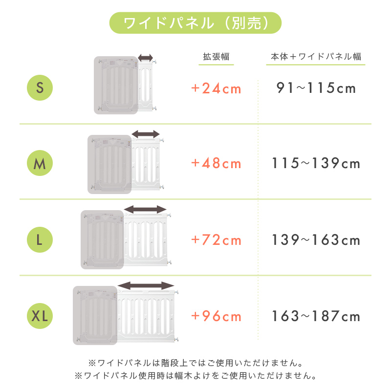 ペットーゲート 階段上 つっぱり スマートゲイト2 プラス 階段用 拡張パネル付き 日本育児「代金引換不可」N｜petkurasu｜11