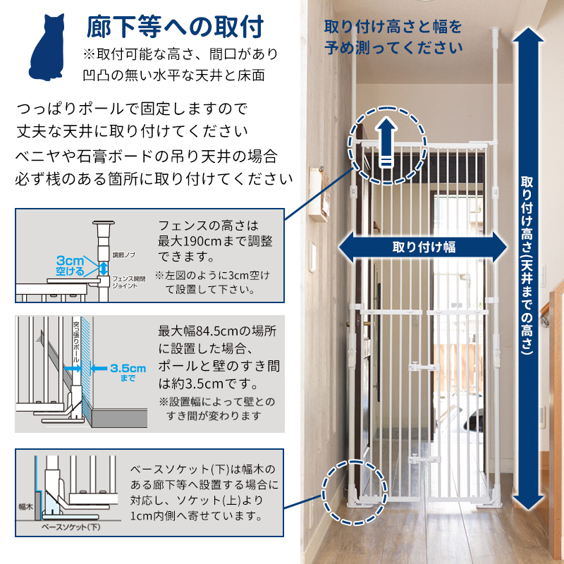 猫脱走防止 のぼれんニャン バリアフリー3 開閉式 猫用 フェンス ドア 