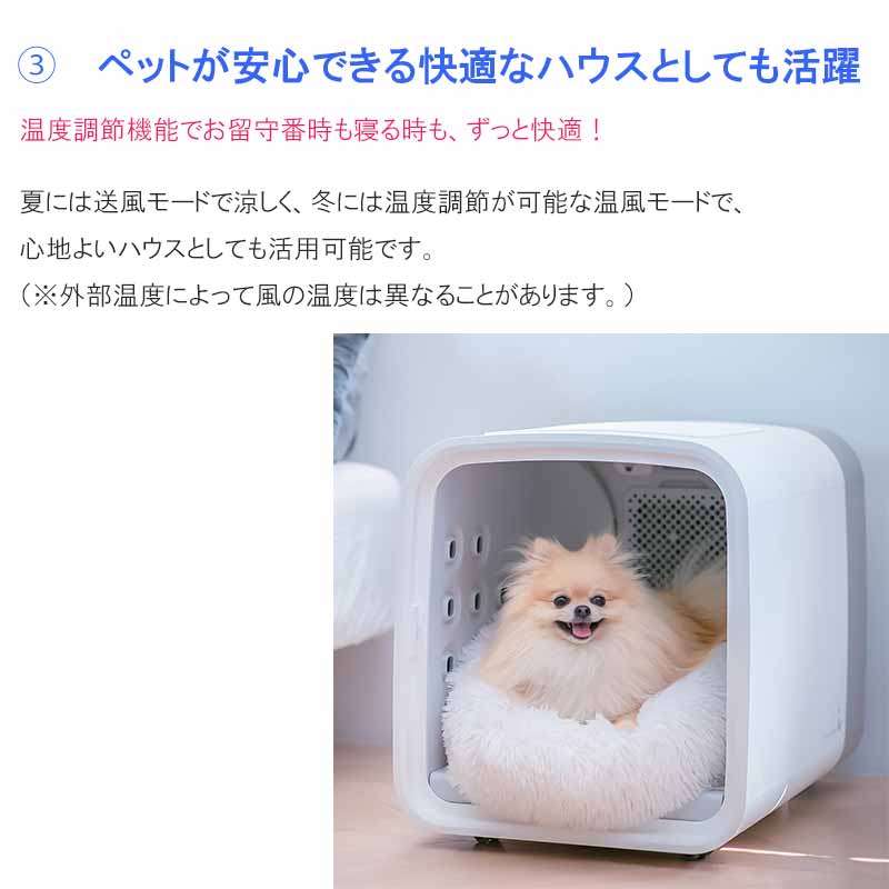 ペットドライルーム ネロ ペット用 ドライヤー エアシャワー 犬用 猫用