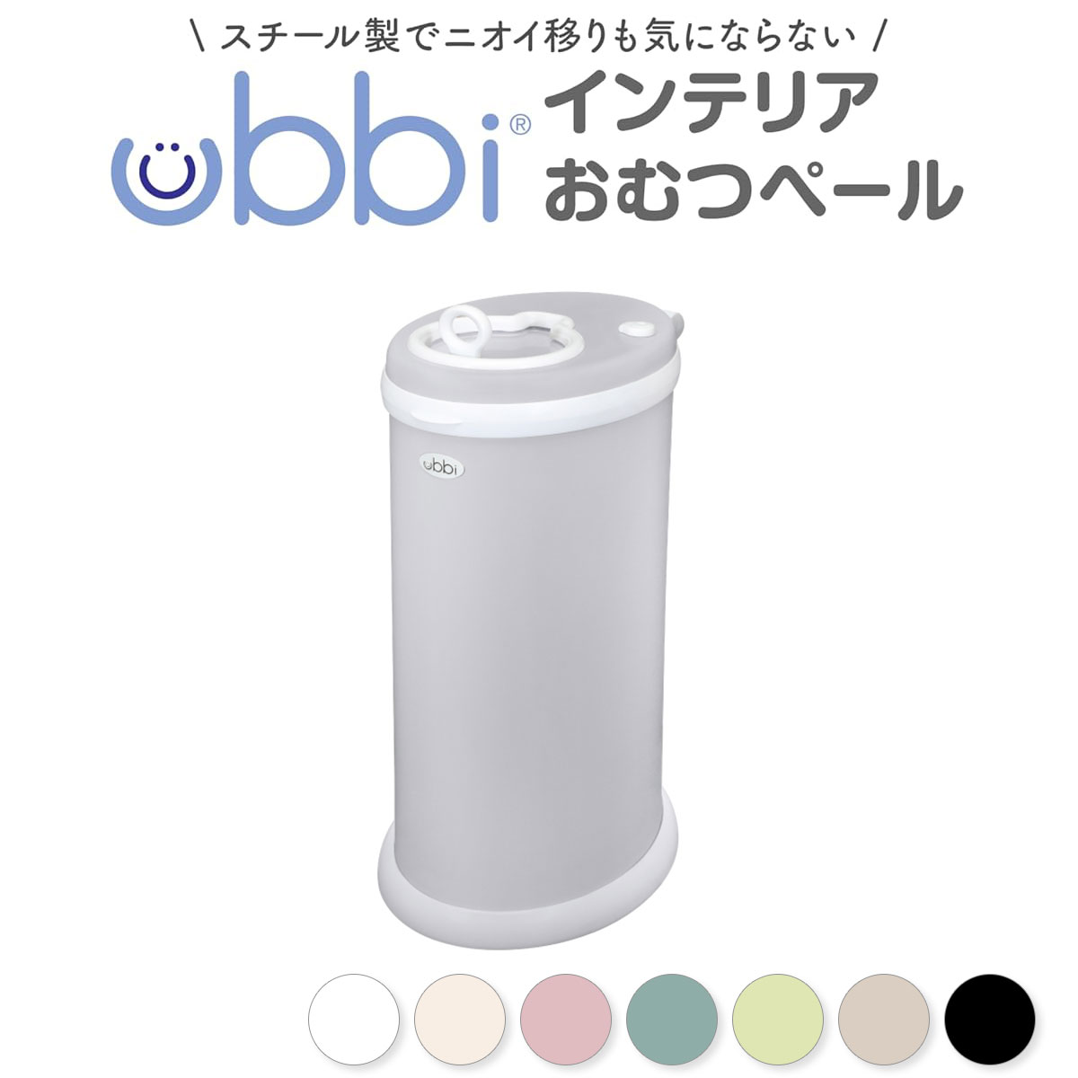 Pet Select by Nihonikuji Ubbiインテリア おむつペール ゴミ箱 消臭 