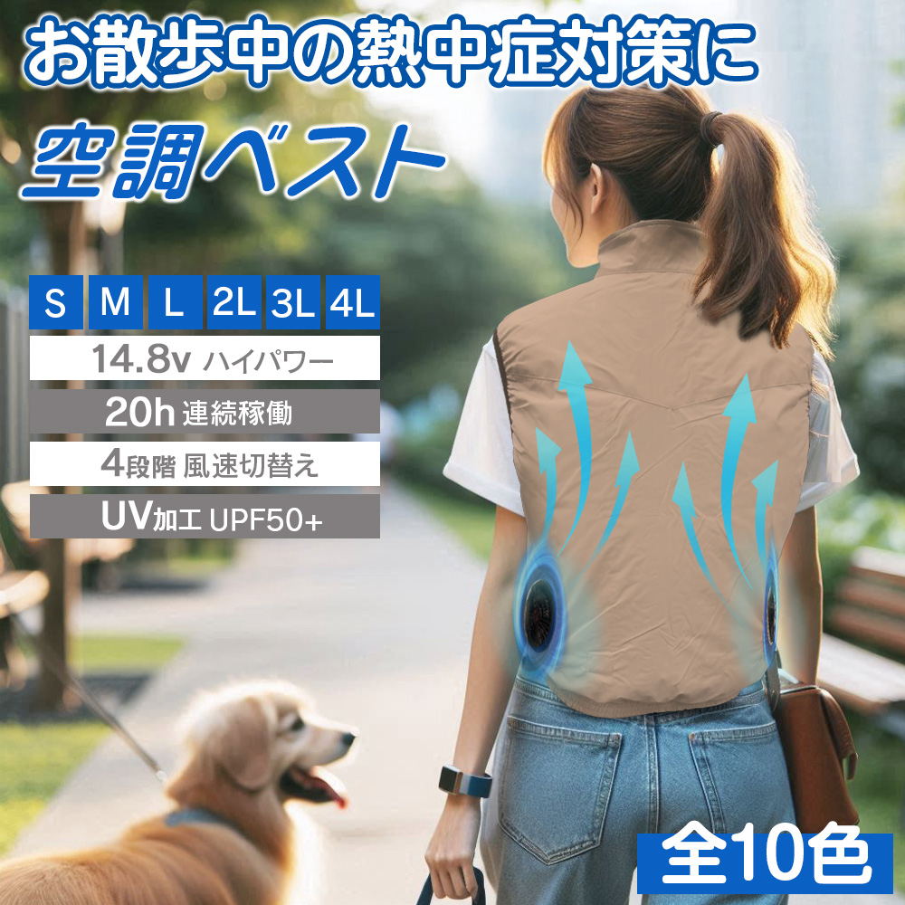 空調作業服 ベスト ファンセット 軽量 熱中症対策 アウトドア 新品未使用 Amazon.co.jp: [LABCOOL] 【2022年最新型】 空調作業服 ファン
