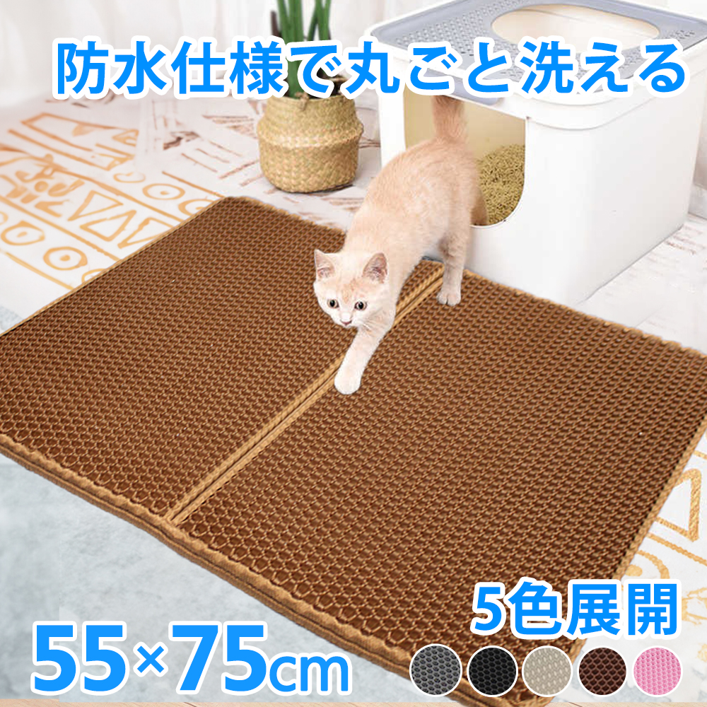 砂取りマット 猫 55×75cm トイレマット 折り畳み 猫砂マット 猫砂飛散防止 二重構造 清潔簡単 飛び散り防止マット 底部防水 犬 関連画像1