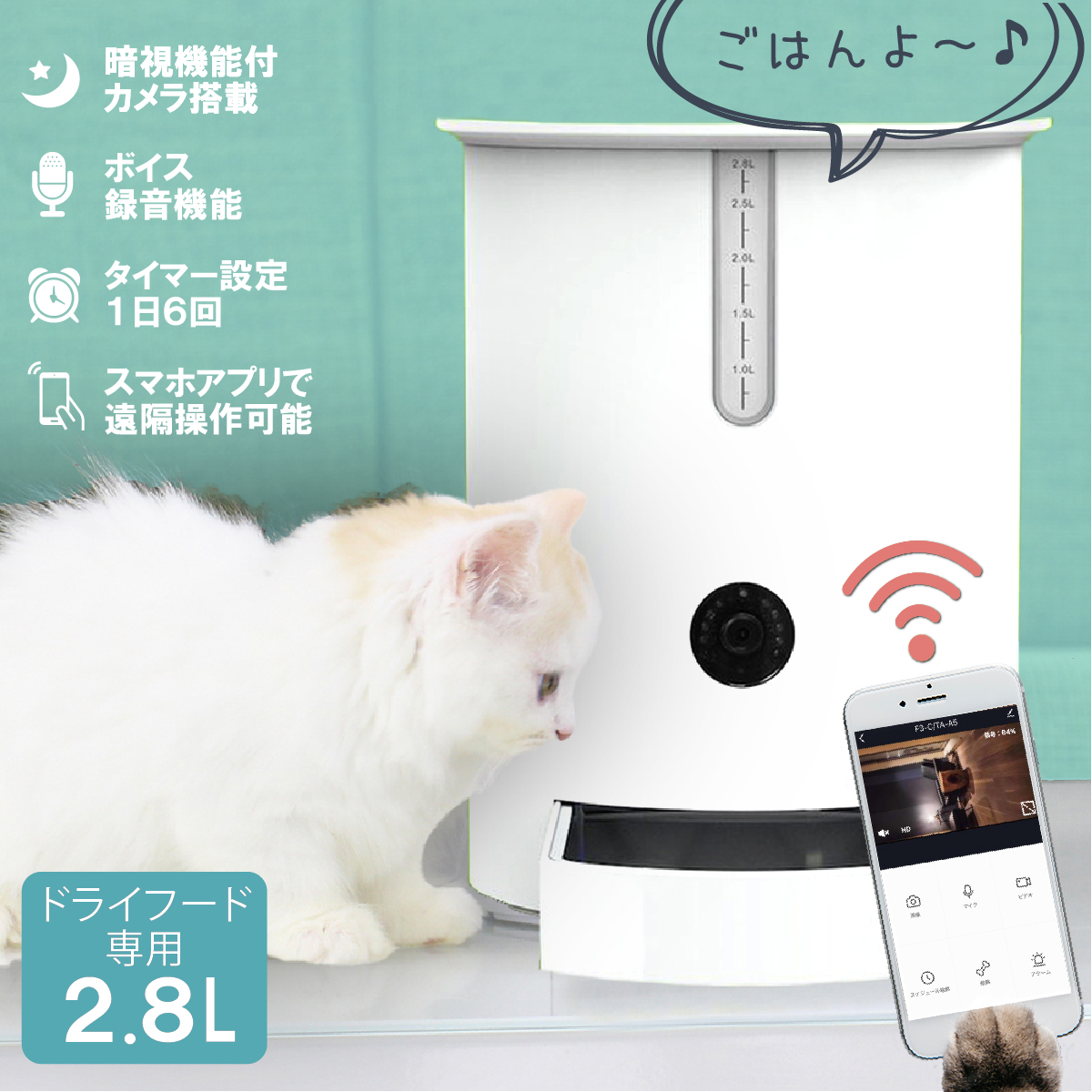 自動給餌器 猫 犬 スマホ 操作 カメラ付き 給餌機 wifi ペット 