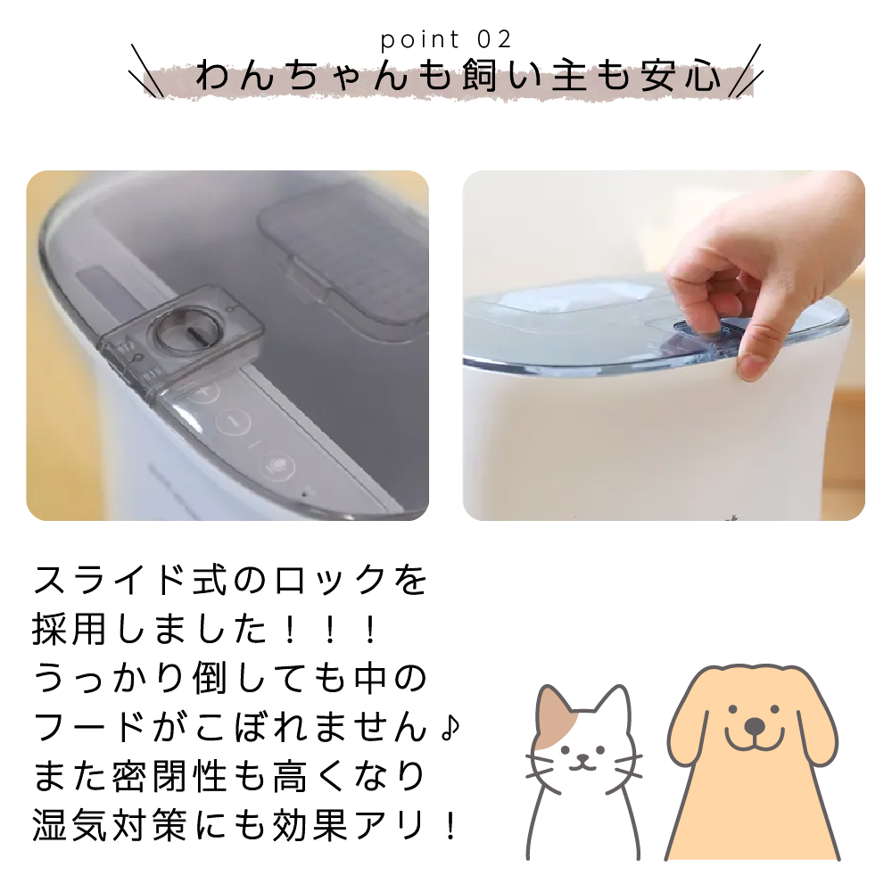 自動給餌器 餌やり機 猫 犬 餌 1日4食設定 4.5L 大容量 乾燥剤ポケット