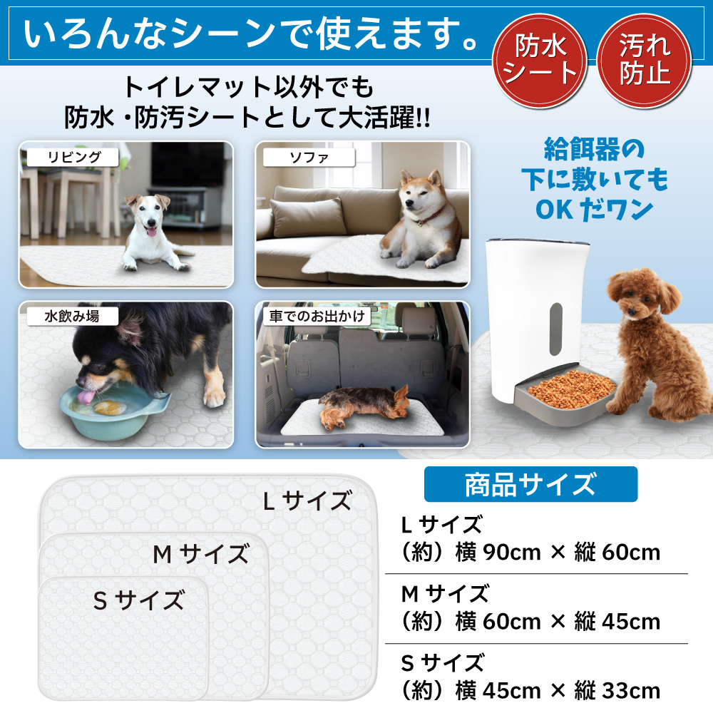 【 2枚セット 】 洗えるペットシーツ Lサイズ 90×60cm 犬 猫