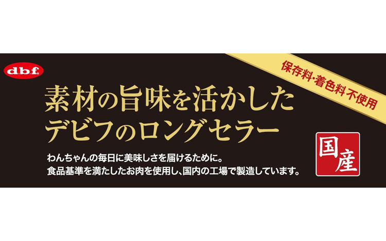 デビフ 国産 ささみ＆レバーミンチ ( 150g×24個セット )/ デビフ(d.b.f