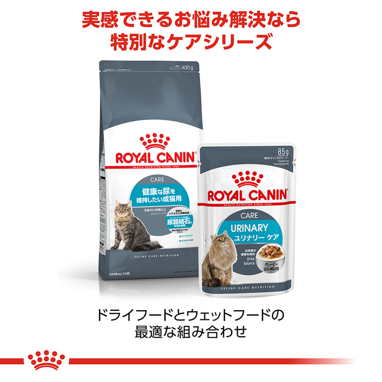 ロイヤルカナン フィーライン ケア ニュートリション ユリナリー ( 2kg