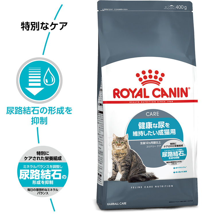 ロイヤルカナン フィーライン ケア ニュートリション ユリナリー ( 2kg