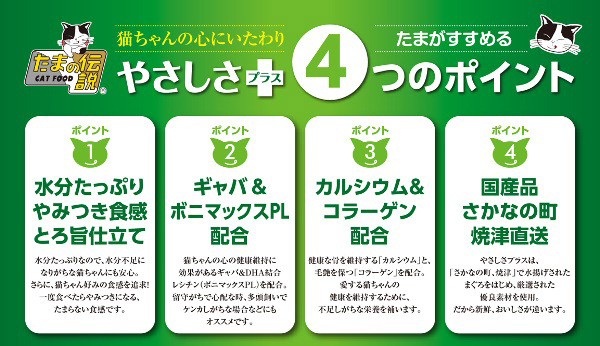 食通たまの伝説 やさしさプラス まぐろしらす 70g*48コセット )/ たまの伝説 キャットフード  :20398:ペットランド!店 通販 