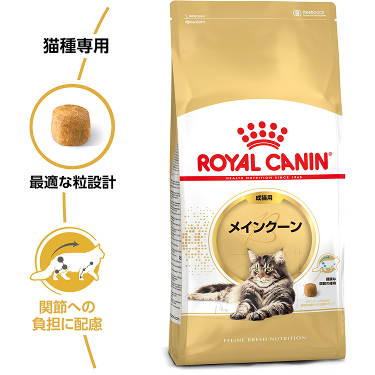 ロイヤルカナン（ROYAL CANIN） フィーライン ブリード
