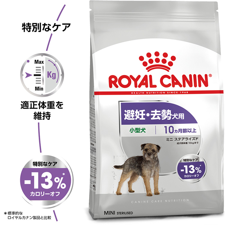 ロイヤルカナン　エクストラスモールステアライズド　避妊・去勢犬用1.5kg×2袋 ロイヤルカナン ケーナイン ケア ニュートリション ミニ