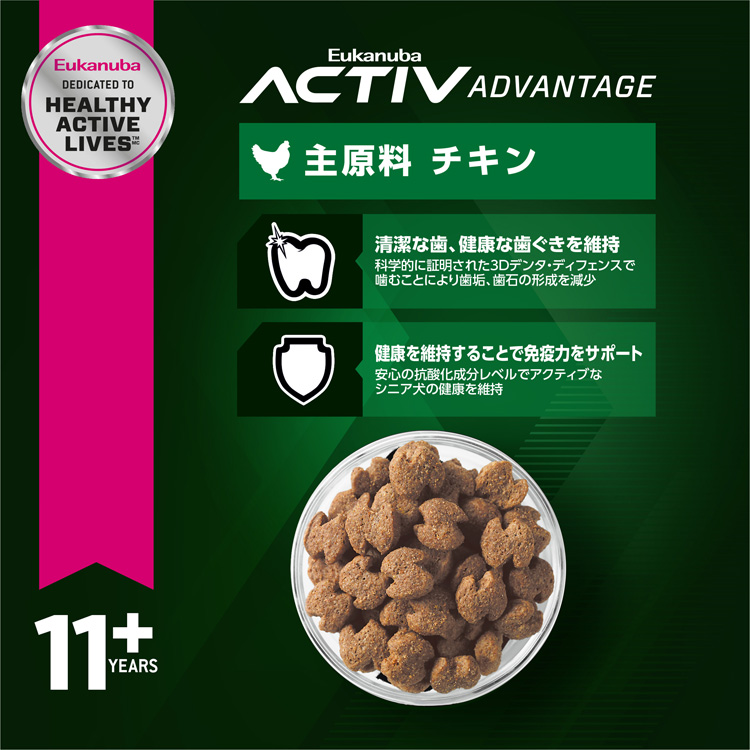 ユーカヌバ スモール スーパーシニア 小型犬用 11歳以上 ( 800g