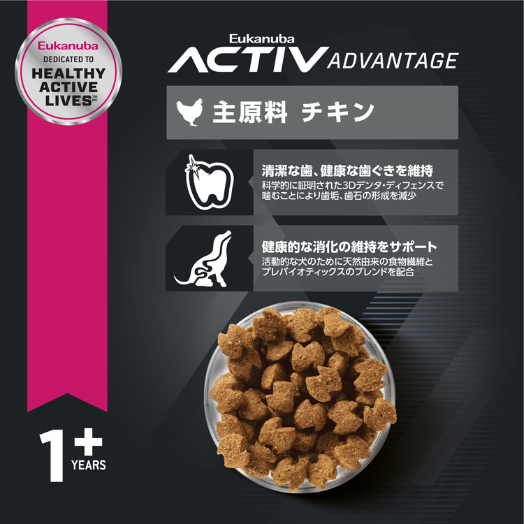 ユーカヌバ ミディアム アダルト 成犬用 中型犬用 1歳以上 ( 2.7