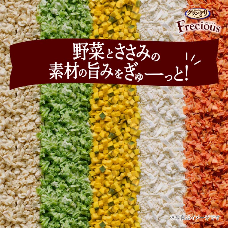 グラン・デリ フレシャス(Frecious) 13歳以上用 チキン＆ビーフ入り