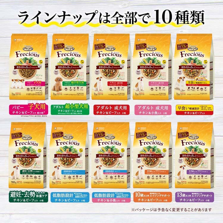 グラン・デリ フレシャス(Frecious) 13歳以上用 チキン＆ビーフ入り