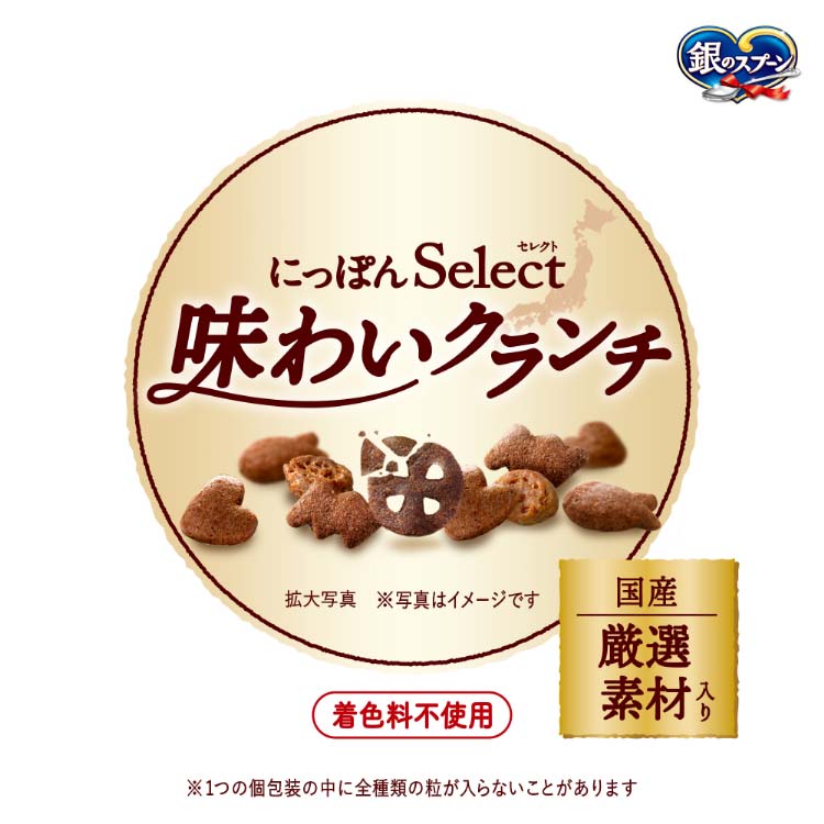 にっぽんselect 味わいクランチ 3種のアソート まぐろ＆チキン