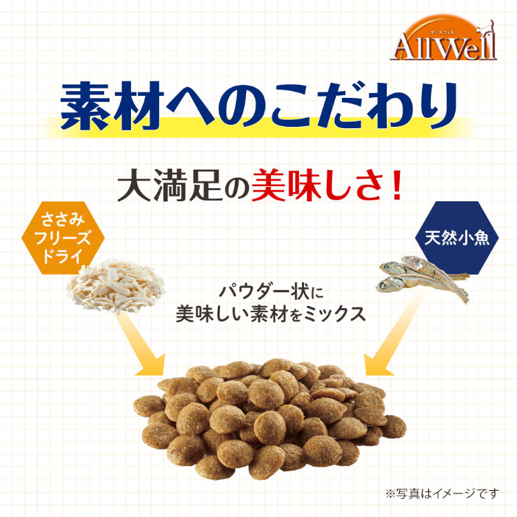 64％以上節約 オールウェル 室内猫用 チキン味 挽き小魚とささみフリーズドライ 500g 5袋入 4セット fucoa.cl