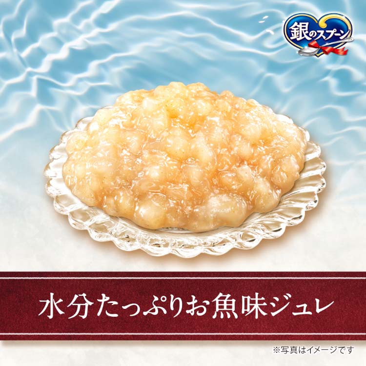 銀のスプーン にっぽんSelect ぷるリッチ まぐろ節使用 猫用おやつ