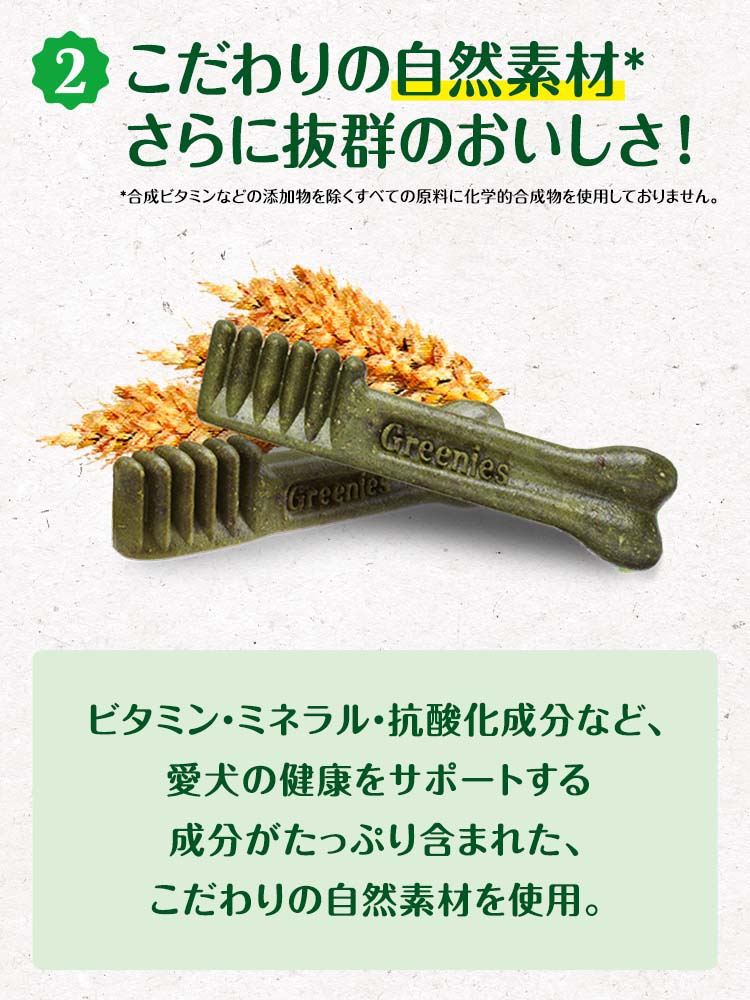 グリニーズプラス 成犬用 超小型犬用 体重2-7kg 歯磨きガム ( 60本入