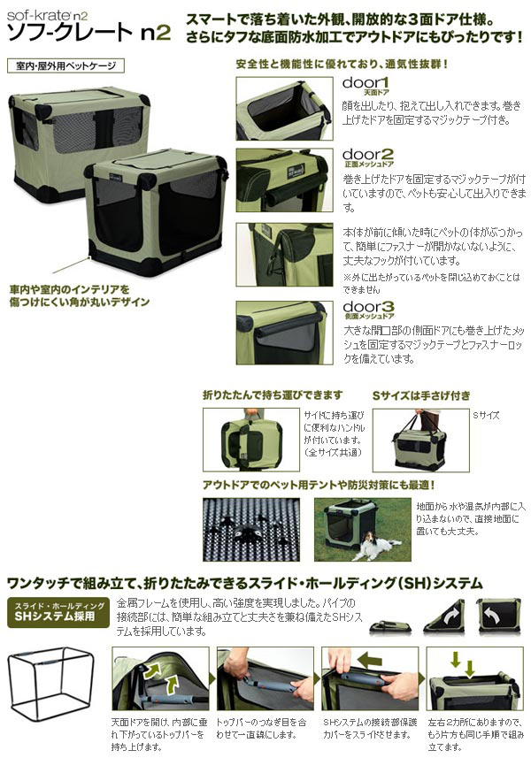 スペクトラム ブランズ ソフ-クレート n2 S (犬用キャリーバッグ