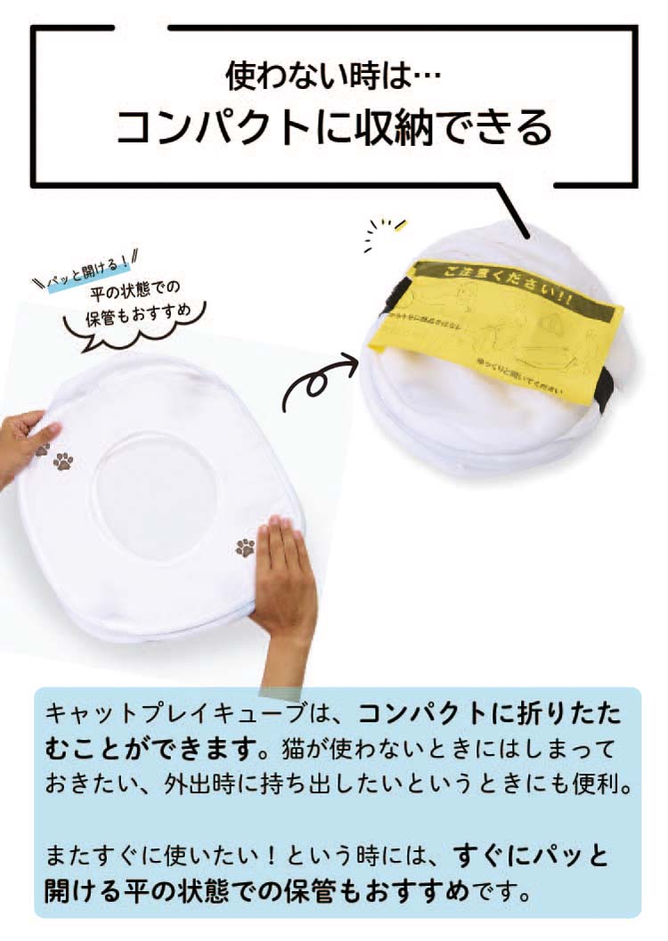 キャットプレイキューブ ホワイト ( 1個 )/ 猫壱 : ペットランドYahoo