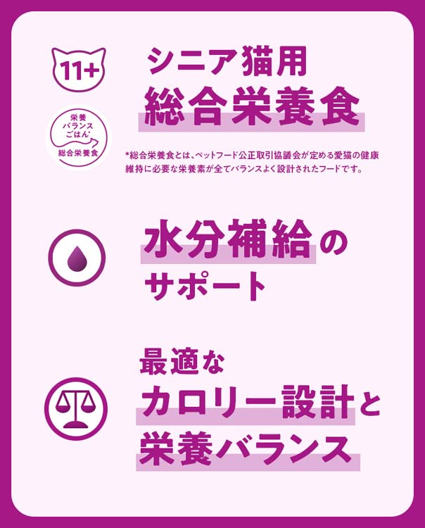 カルカン パウチ 11歳から まぐろ キャットフード ウェットフード