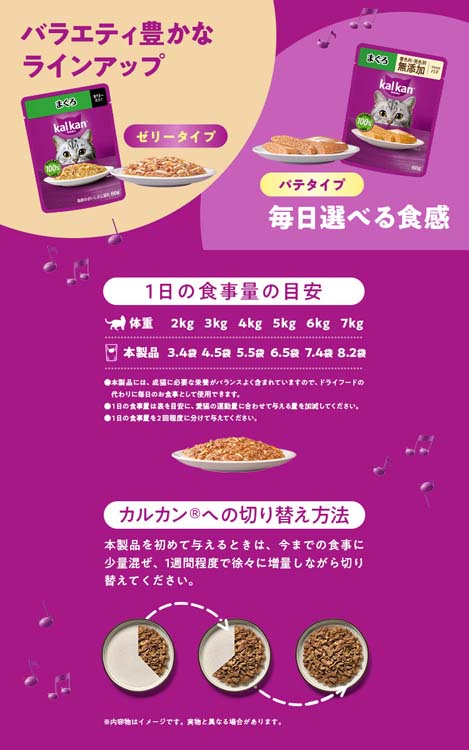 【週末限定セール】カルカン パウチ 全8種類 117個セット キャットフード 楽天市場】カルカン パウチ 18歳から お魚ミックス まぐろ