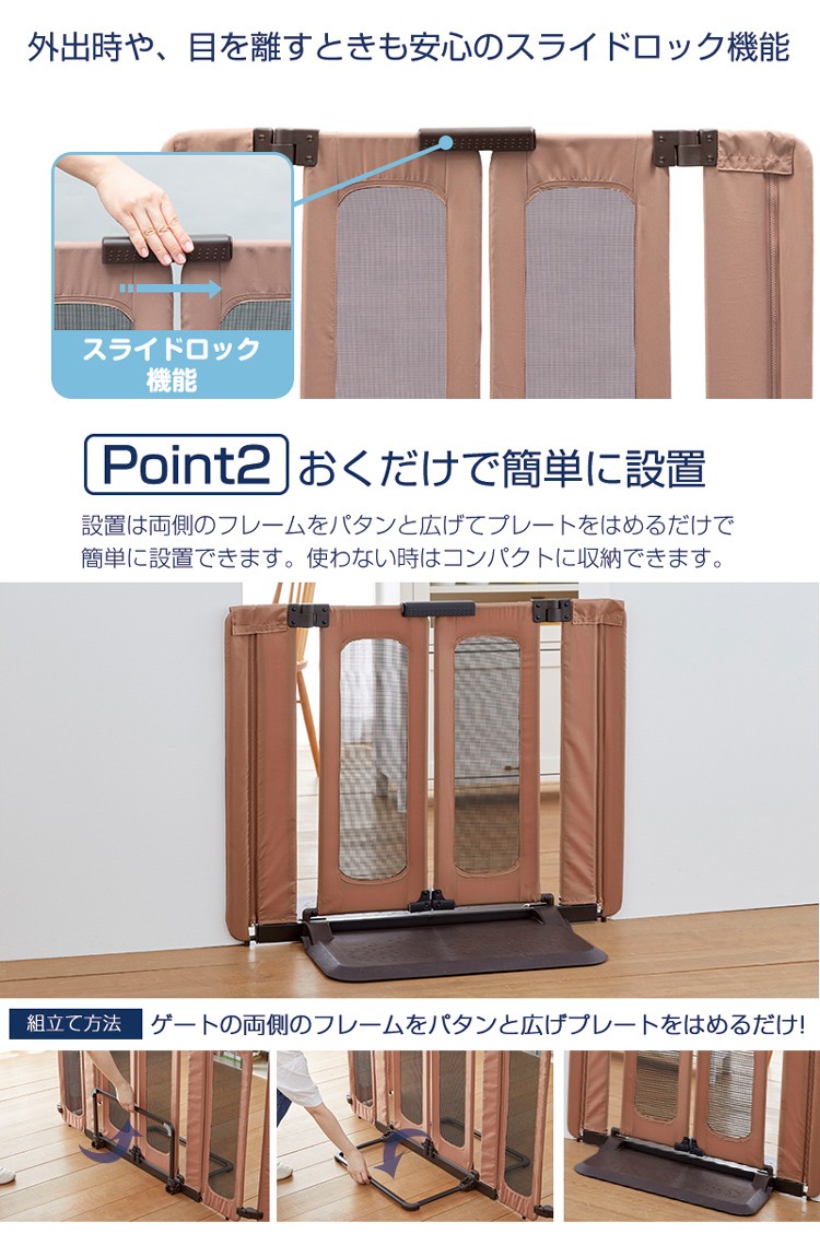 ペットゲート おくだけとおせんぼ ウォークスルー S ( 1個