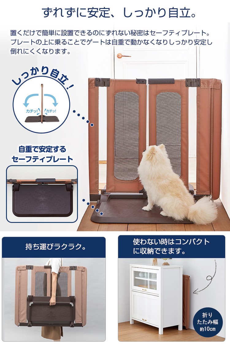 ペットゲート おくだけとおせんぼ ウォークスルー S ( 1個