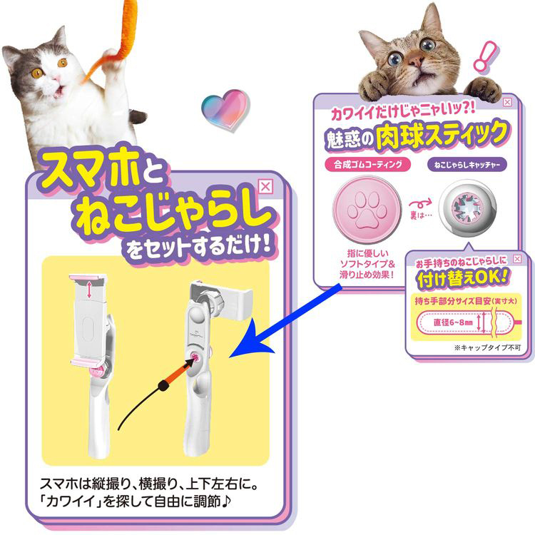 キャティーマン じゃれ猫 ファンタスティック スマホでねこ撮りじゃらし棒 1個 キャティーマン ペットランドyahoo 店 通販 Yahoo ショッピング