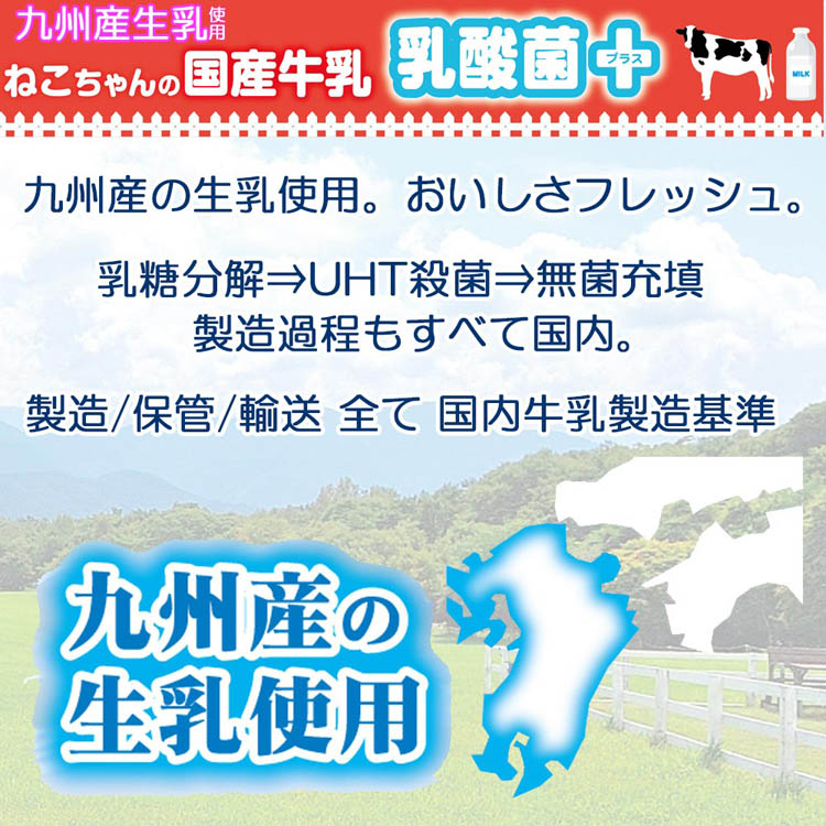 ドギーマン ねこちゃんの国産牛乳 乳酸菌プラス ( 200ml*10個セット )/ ドギーマン(Doggy Man)  :509895:ペットランドYahoo!店 - 通販 - Yahoo!ショッピング