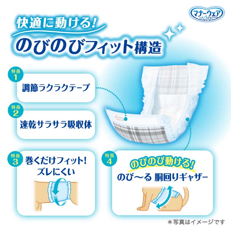 マナーウェア 男の子用 LL トラッドテイスト 犬用 おむつ ユニチャーム