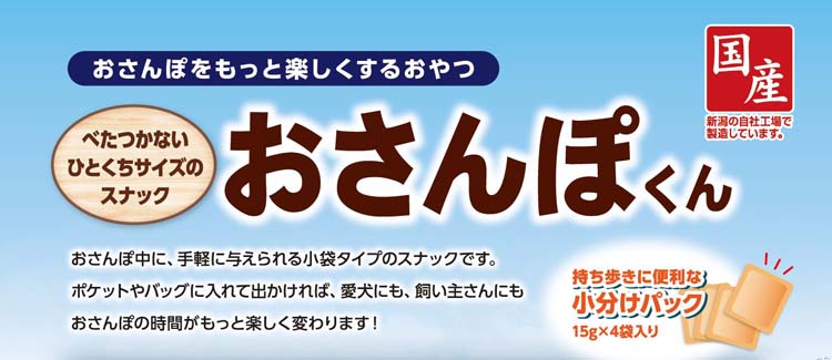 デビフ おさんぽくん ササミ ( 15g*4袋入*3セット )/ デビフ(d.b.f) :533488:ペットランドYahoo!店 - 通販 -  Yahoo!ショッピング