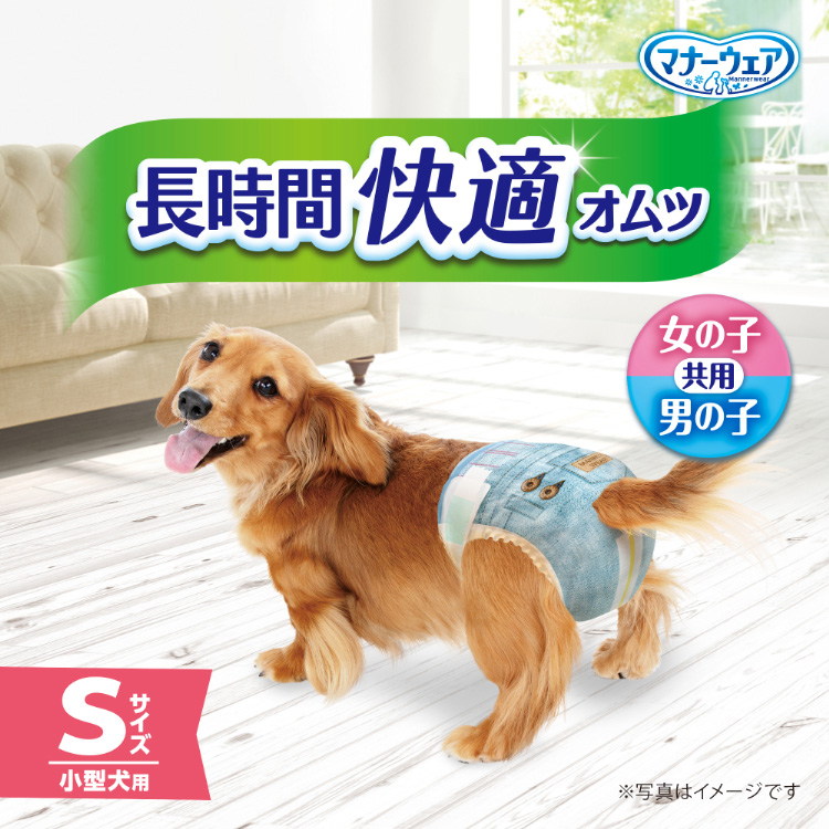 マナーウェア 長時間快適オムツ 男女共用S 犬用 おむつ ( 30枚入*8袋