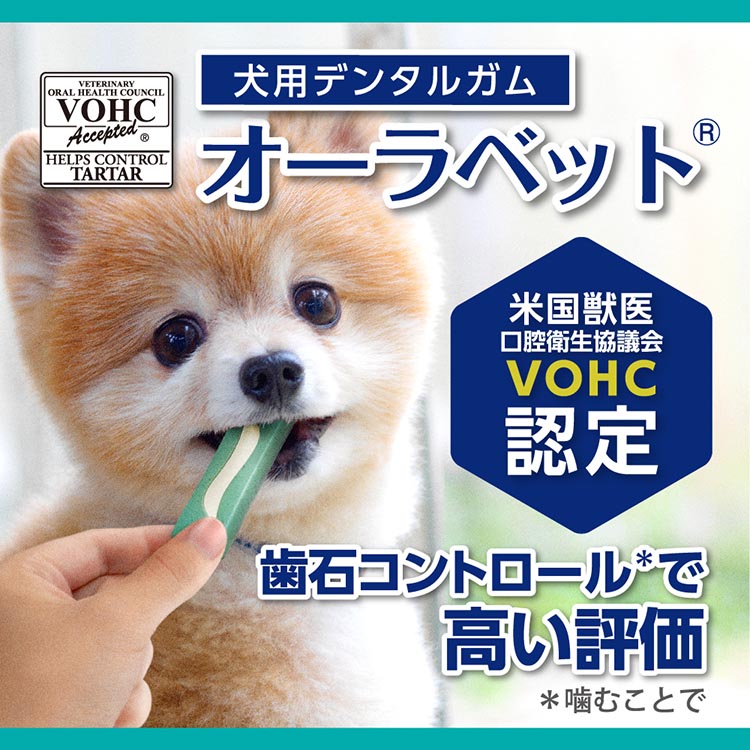 新品未開封!!オーラベット 犬用デンタルガム 6箱 オーラベット犬用デンタルガムXS ( 14個入×6セット )/ オーラベット
