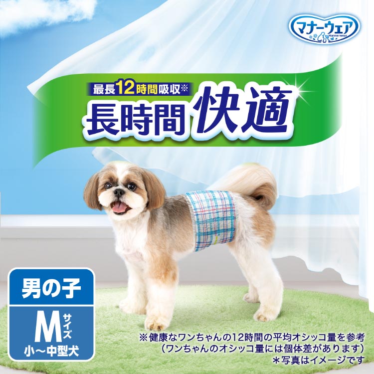 マナーウェア 長時間快適オムツ 男の子用 M 犬用 ( 36枚入×8 マナーウェア 長時間快適オムツ 男の子用 M 犬用 ( 36枚入×8