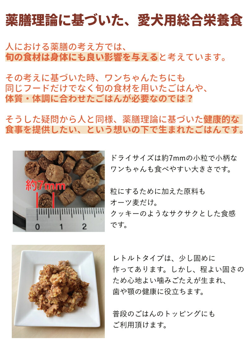 漢方ごはん レトルト 80g 【水】ピリカ薬膳 鹿肉 国産 ウェットフード 成犬用総合栄養食 メール便 寒い季節に こわがり屋さんやシニア犬にやさしい  :pmwf005-80:ペットライフポッターヤフー店 - 通販 - Yahoo!ショッピング