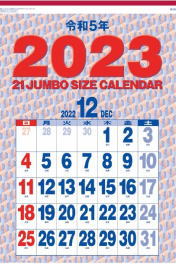2024年カレンダー 招福ねこ暦 水墨作家・岡本肇作品 カレンダー 令和6 